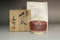 Yamada Kazu (1954- ) Echizen pottery sake cup #4565