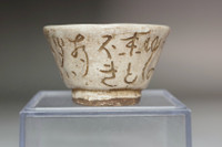 Otagaki Rengetsu (1791-1875) Antique poem carved pottery cup #4690
