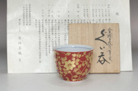 sale: Yoshita Minori (1938- ) Vintage kutani porcelain sake cup