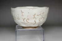 sale: Otagaki Rengetsu (1791-1875) Antique poem carved pottery teabowl