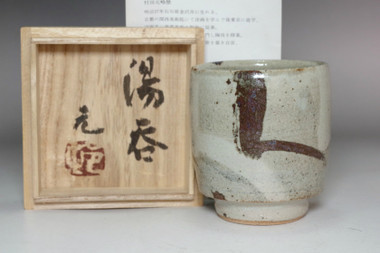 sale:  Murata Gen (1904-1988) Set of 2 mashiko ware cups