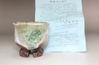 sale: Yamane Seigan (1952- ) Vintage Hagi pottery sake cup