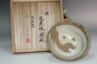 sale: Imperial family Ri Masako (Yi Bangja 1901-1989) Vintage brush marked teabowl