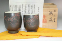 Ito Sekisui 5th (1941- ) Set of 2 vintage Mumyoi pottery cups #4837