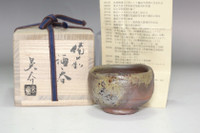 Kaneshige Kosuke (1943- ) Vintage Bizen pottery sake cup  #4861