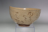 Otagaki Rengetsu (1791-1875) Antique poem carved pottery teabowl #4886
