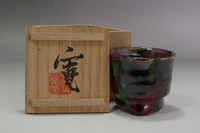 Kawai Kanjiro (1890-1966) Vintage iron glazed pottery sake cup #4887