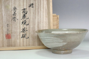 sale:  Imperial family Ri Masako (Yi Bangja 1901-1989) Vintage pottey teabowl