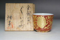 Ono Hakuko (1915-1996) Vintage gold brocade porcelain sake cup #4911