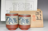  Ito Sekisui 5th (1941- ) Set of 2 vintage Mumyoi pottery cups #4914