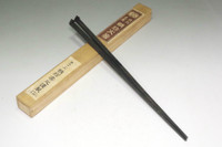 Myochin 51th 'Hibashi' Vintage iron chopsticks #4953