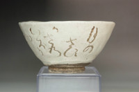 Otagaki Rengetsu (1791-1875) Antique poem carved pottery bowl #4967