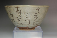Otagaki Rengetsu (1791-1875) Antique poem carved pottery bowl #4972