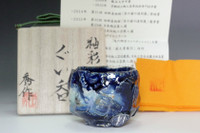 Ichino Shusaku (1986- ) Original glazed pottery sake cup #5004