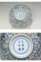 A Fine and Rare Qing 18C Doucai Bowl, Yongzheng Mark #5260