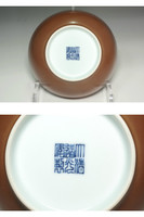 A Fine Qing Dynasty Iron-Rust Glazed Tea Bowl, Daoguang Mark, 19C #5271
