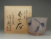 sale: GUINOMI Japanese Karatsu Pottery Sake Cup by Hamamoto Hiroyoshi w Box