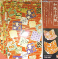 Yuzen Washi Origami Paper 15.0cm 8 sheets