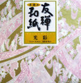 Yuzen Washi Chiyogami Origami Paper 15cm 15 sheet