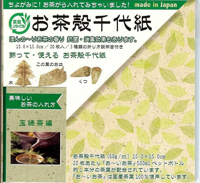 Green Tea Leaf Print Paper 6 20 Sheets – Paper Jade