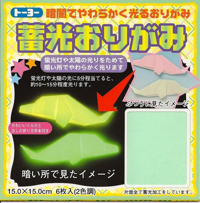 折り紙 千代紙 『ヒコーキおりがみ 5101』 トーヨー - 手芸・工作