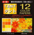 48 Sheets Japanese Tant Yellow Origami Paper-12 Shades of Yellow 6 Inches #2644