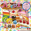 Japanese Origami Paper Kit - Sweets #9391
