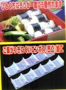 JapanBargain 1 x Sushi Mold (Large Maker)