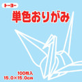 Toyo Origami Paper Single Color - Pale Light Blue - 15cm, 100 Sheets