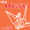 Toyo Origami Paper Single Color - Orange - 15cm, 100 Sheets