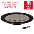 Stovetop Non-Stick Korean BBQ Yakiniku Grill Plate with Stone Marble Coating