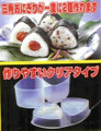 Sushi Press Nigiri Rice Mold Maker Triangle L-8153