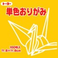 Toyo Origami Paper Single Color Bright Yellow 11.8cm 100 Sheets