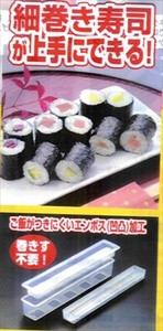 JapanBargain 1 x Sushi Mold (Large Maker)