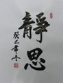 Japanese Calligraphy Rice Paper perfect for Practice Japanese Shodo or Chinese Brush Calligraphy Also Great for Ink stamping. Calligraphy Paper Measures 9.5 inch x 13 inch Pack of 100 Sheets, Package Design might vary. Made in Japan with High Quality