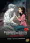 I Date Dead People (Book 5) by Ann Kerns, Janina Görrissen, 9780761360070