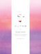 Pure Skin (Discover the Japanese Ritual of Glowing) by Victoria Tsai, 9781524763336