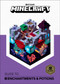 Minecraft: Guide to Enchantments & Potions by Mojang Ab, The Official Minecraft Team, 9781101966341