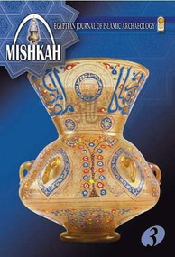 Mishkah (Egyptian Journal of Islamic Archaeology. Volume 3) by  Supreme Council of Antiquities, 9789774792472