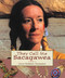 They Call Me Sacagawea by Joyce Badgley Hunsaker, 9780762725809