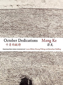 October Dedications (The Selected Poetry of Mang Ke) by Mang Ke, Lucas Klein, Huang Yibing, Jonathan Stalling, 9781938890086