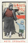 Maori Boy (A Memoir of Childhood) by Witi Ihimaera, 9781869797263