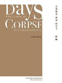 Days When I Hide My Corpse in a Cardboard Box (Selected Poems of Natalia Chan) by Lok Fung, Eleanor Goodman, 9781938890185