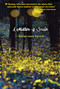 A Matter of Souls - 9781541514829 by Denise Lewis Patrick, 9781541514829