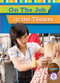 On the Job in the Theatre - 9781634401197 by Jessica Cohn, Lauren Scheuer, 9781634401197