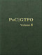 PoC or GTFO, Volume 2 by Manul Laphroaig, 9781593279349