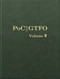 PoC or GTFO, Volume 2 by Manul Laphroaig, 9781593279349