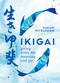 Ikigai (The Japanese Art of a Meaningful Life) by Yukari Mitsuhashi, 9780857834911