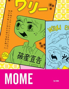 Mome Fall 2006 by Gary Groth, Eric Reynolds, 9781560977391