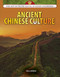 Ancient Chinese Culture by Paula Morrow, 9781477788820